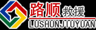 集美区道路救援