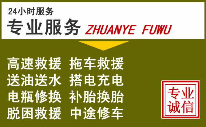 新能源汽车保有量攀升，集美区道路救援行业未来发展新趋势解析