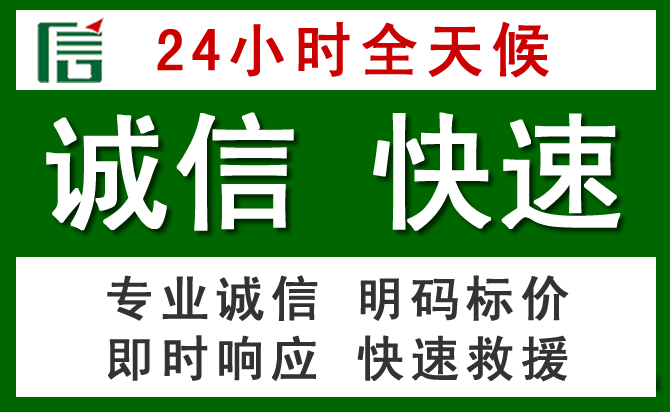集美区汽车救援
